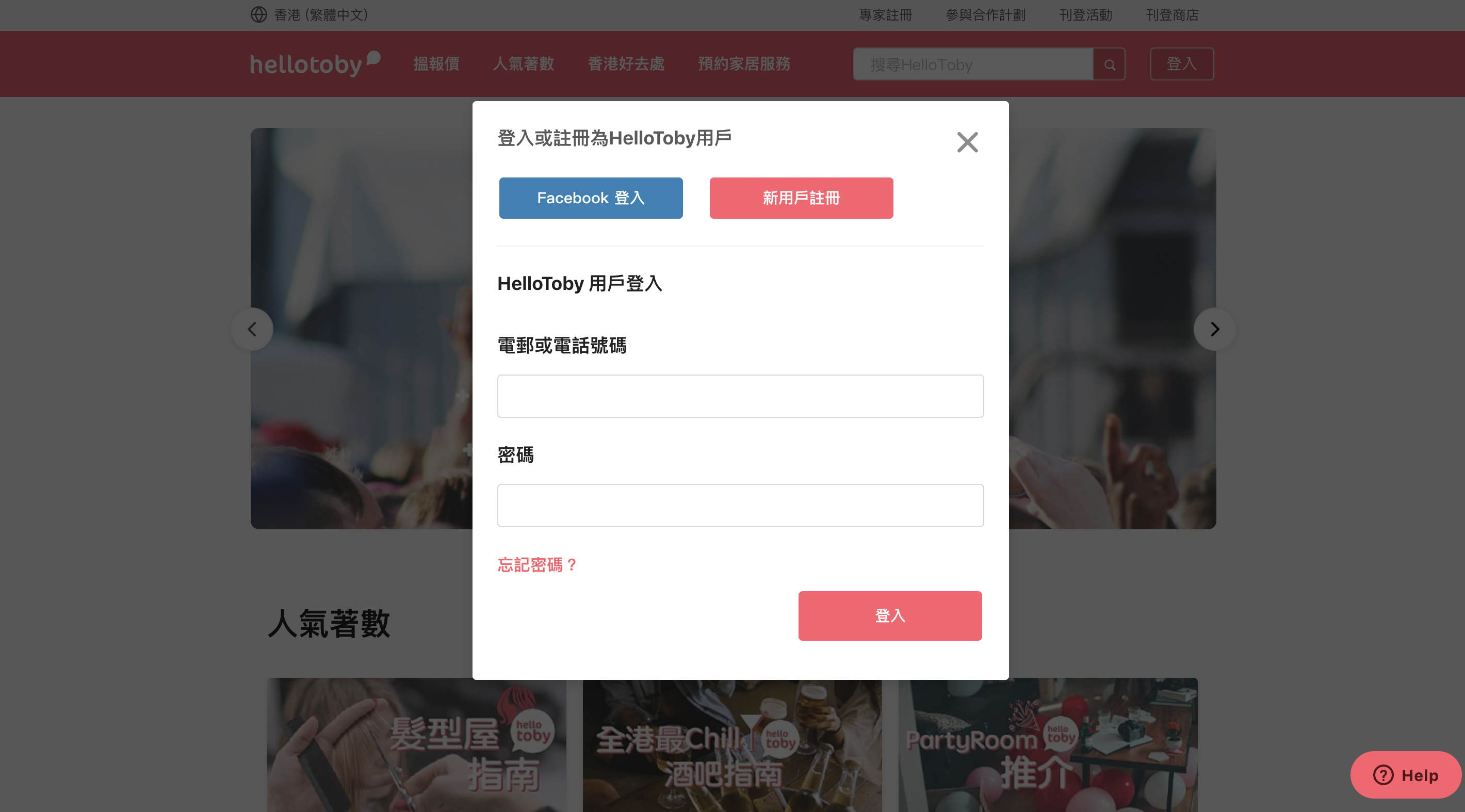 chin_login_2.png